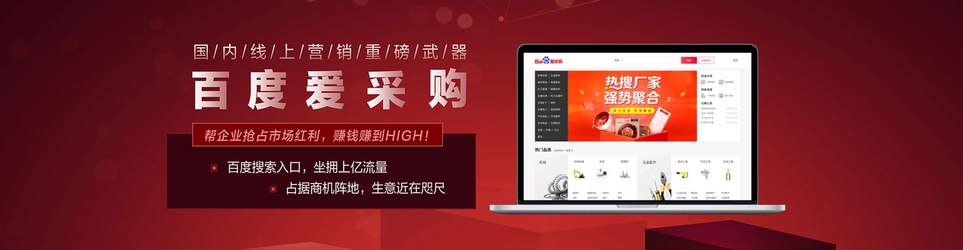 宝丰竞价推广